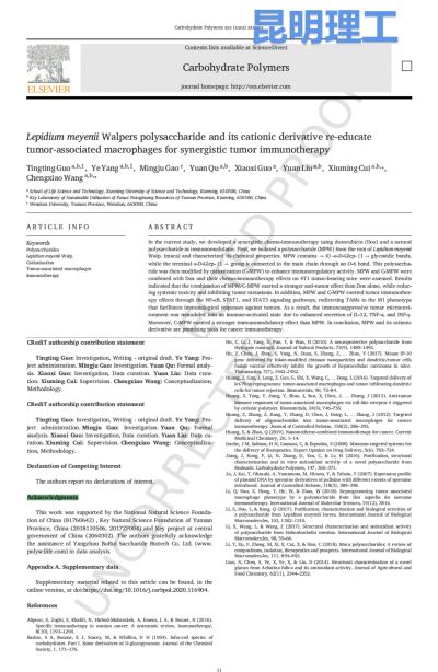 瑪卡多糖及其陽離子衍生物的抗腫瘤作用研究-2020-Carbohydrate Polymers